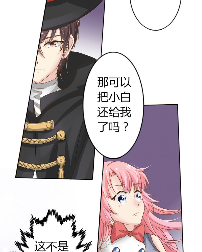第7章：突然多了个便宜师父9