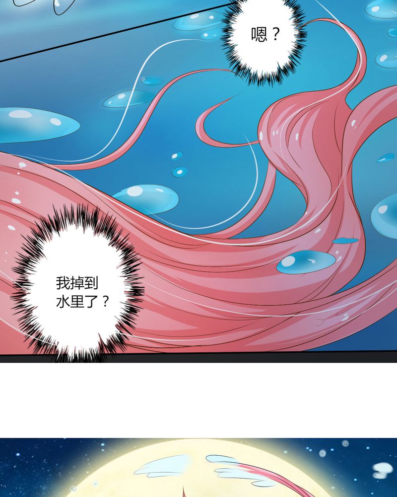 第9章：茉莉的试炼（上）36