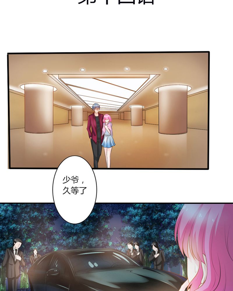 第14章：严晓君的阴谋2