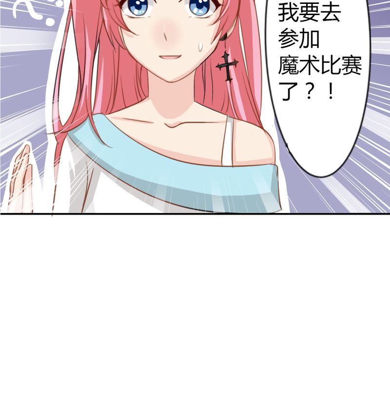 第2章：茉莉的回忆29