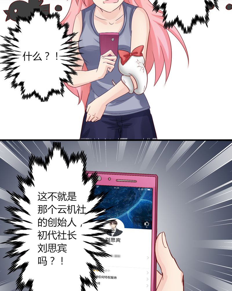 第7章：突然多了个便宜师父18