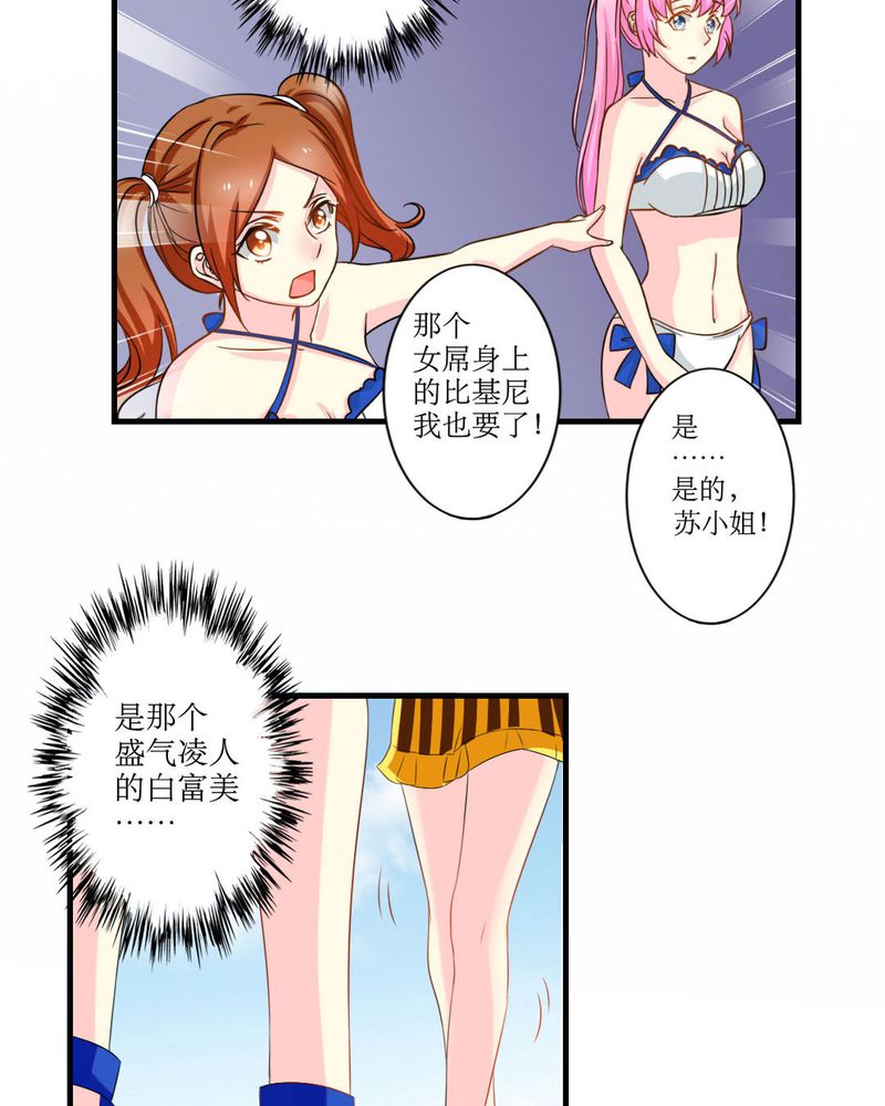 第18章：这部漫画要换女主...16