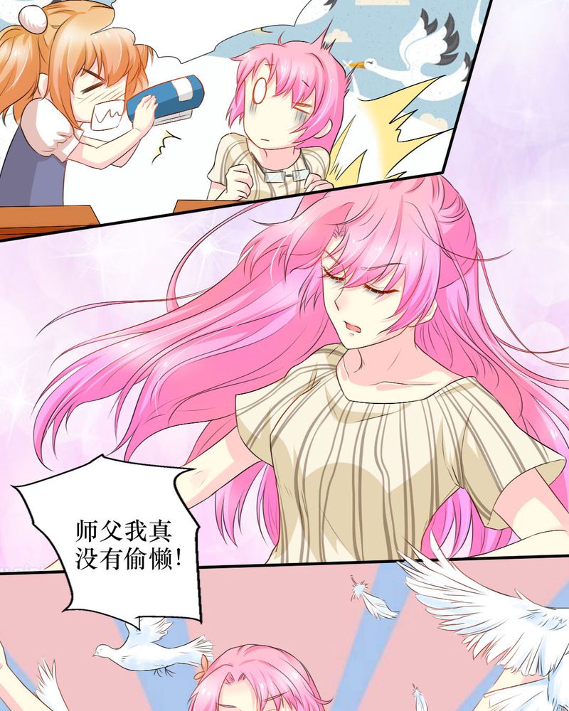 第15章：师傅的最爱6