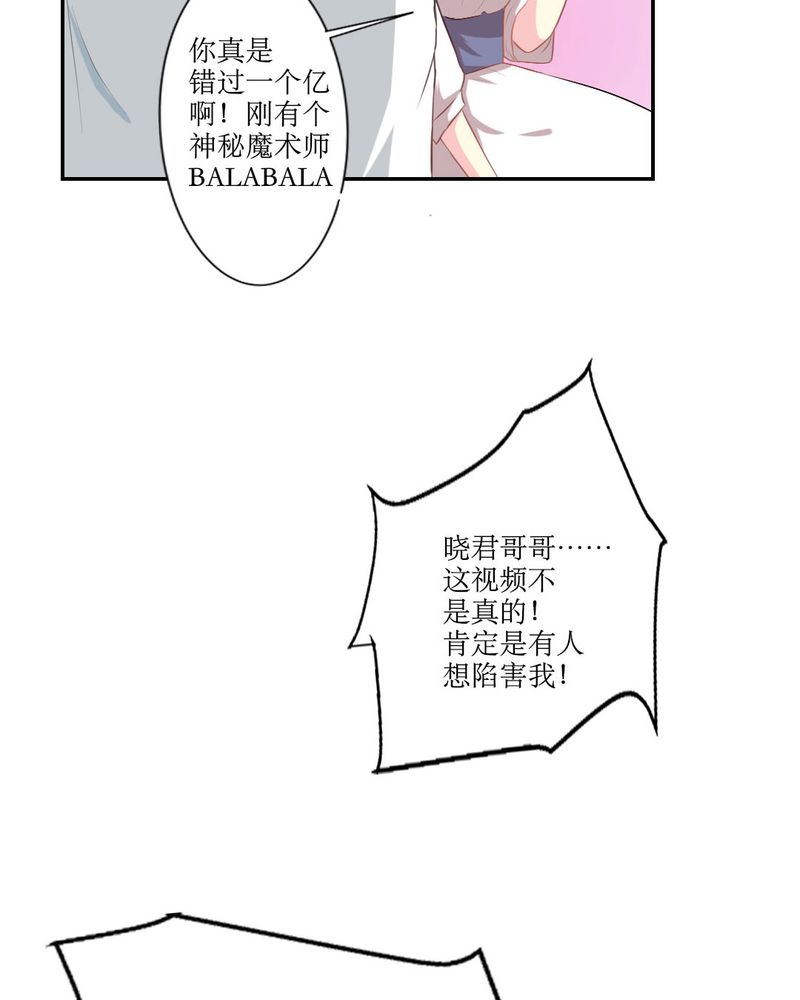 第21章：揭穿30