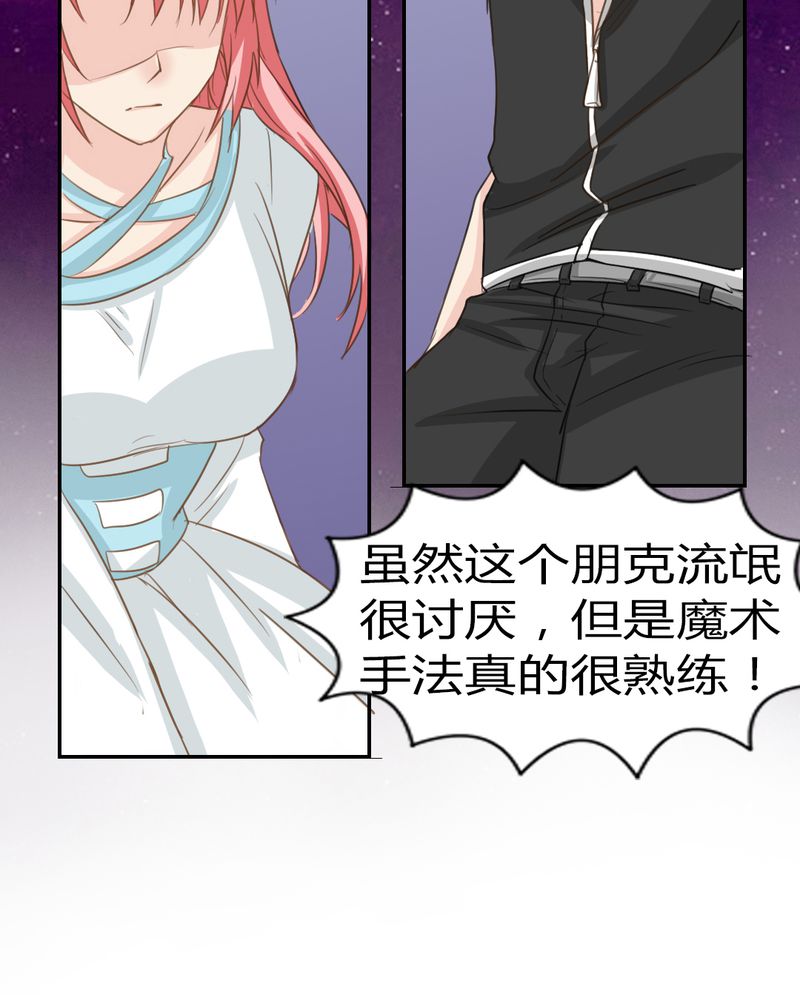第3章：云机社重出江湖？16
