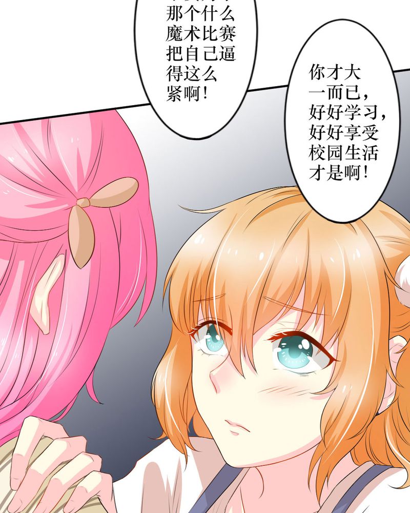 第15章：师傅的最爱12