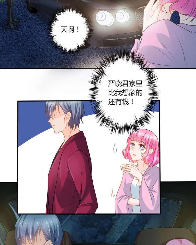 第14章：严晓君的阴谋3