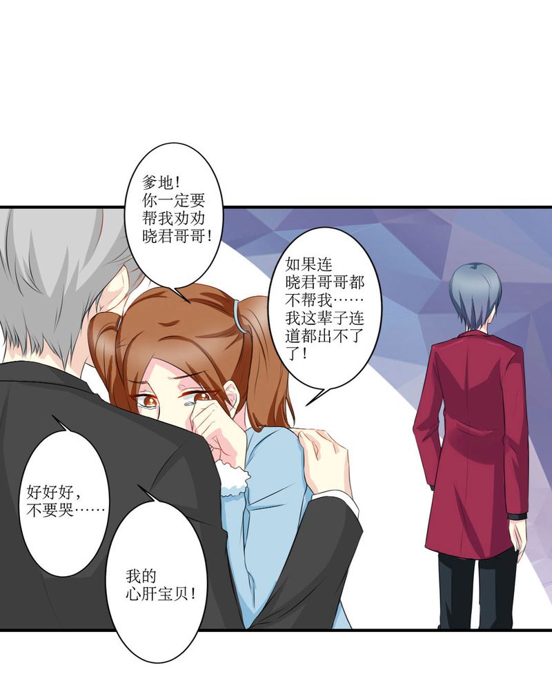第17章：苏仙媛的复仇21