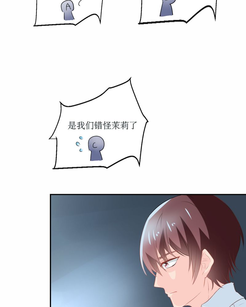 第23章：交给我31