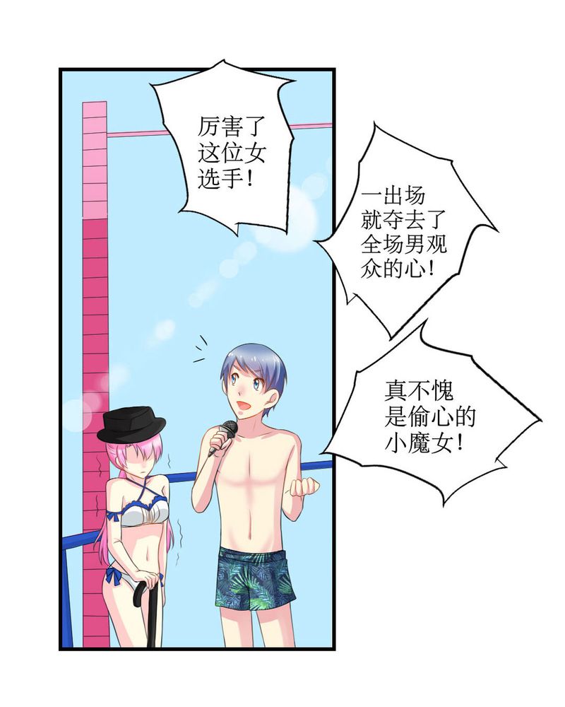 第18章：这部漫画要换女主...9