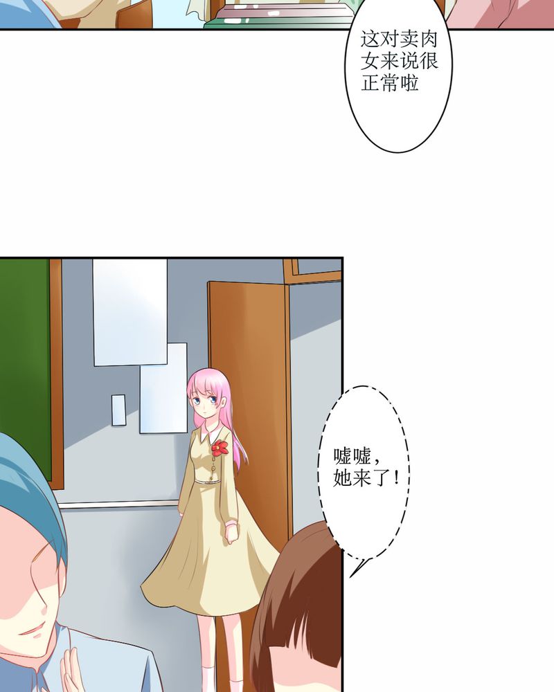 第23章：交给我3