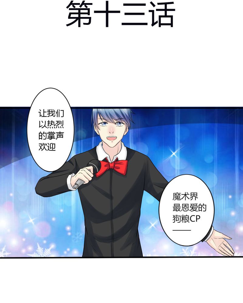 第13章：你心里没点13数吗？2