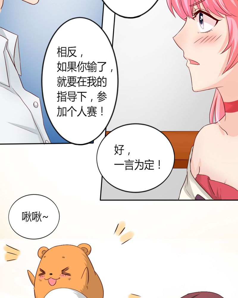 第8章：我竟然输给一只仓鼠21