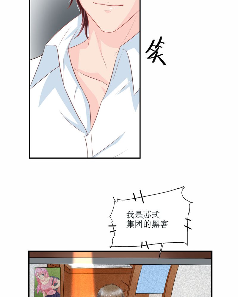 第23章：交给我29