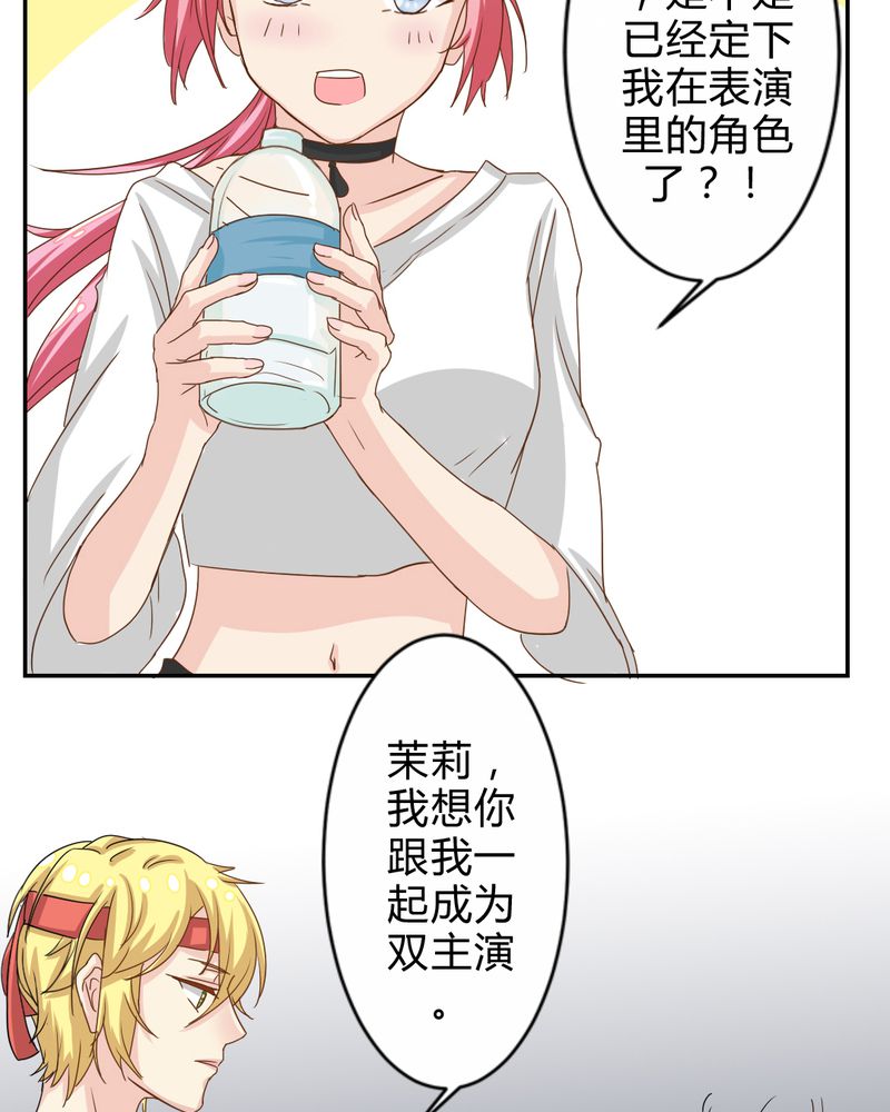 第4章：比赛前夜15