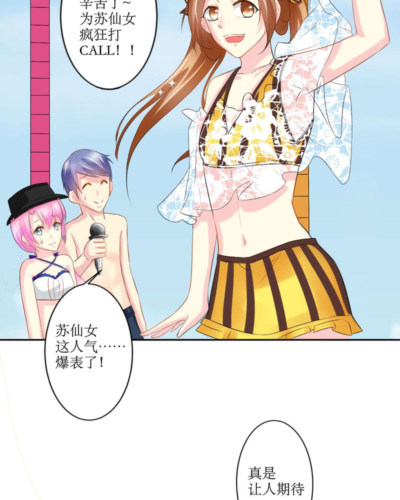 第19章：比赛开始3