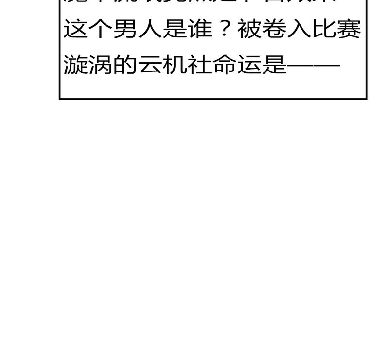 第3章：云机社重出江湖？35