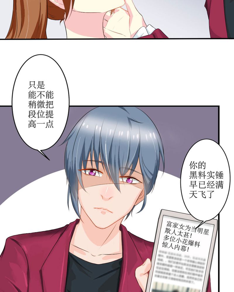 第17章：苏仙媛的复仇19