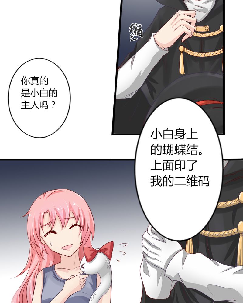 第7章：突然多了个便宜师父16