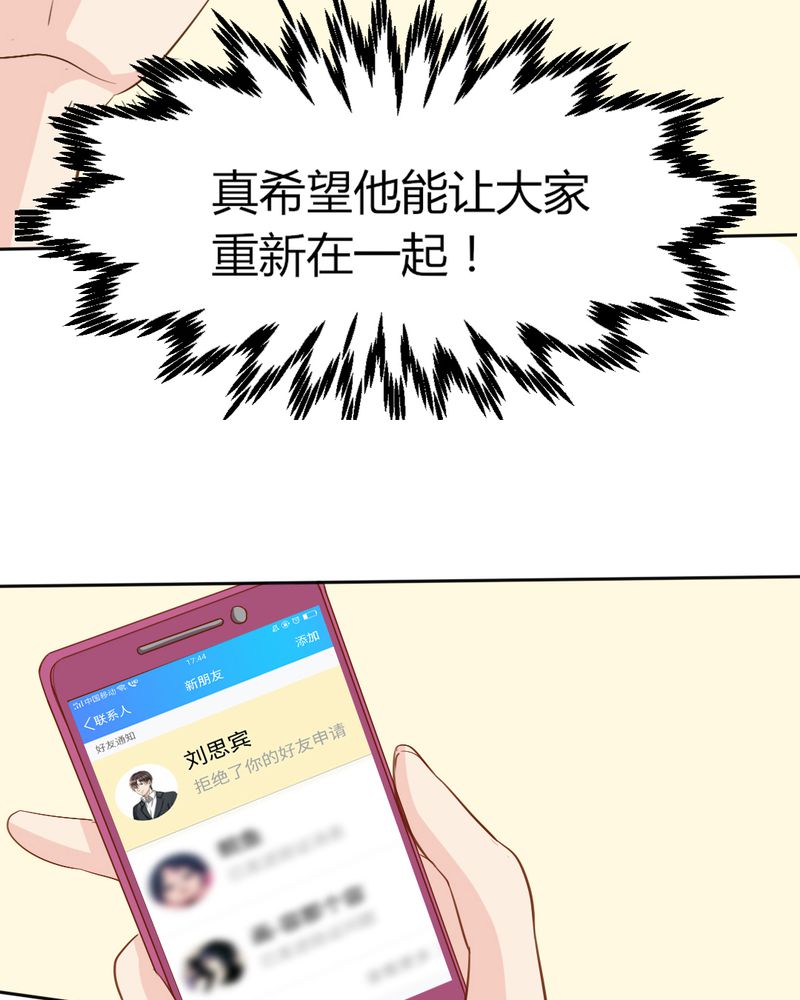 第6章：云机社凉了？25