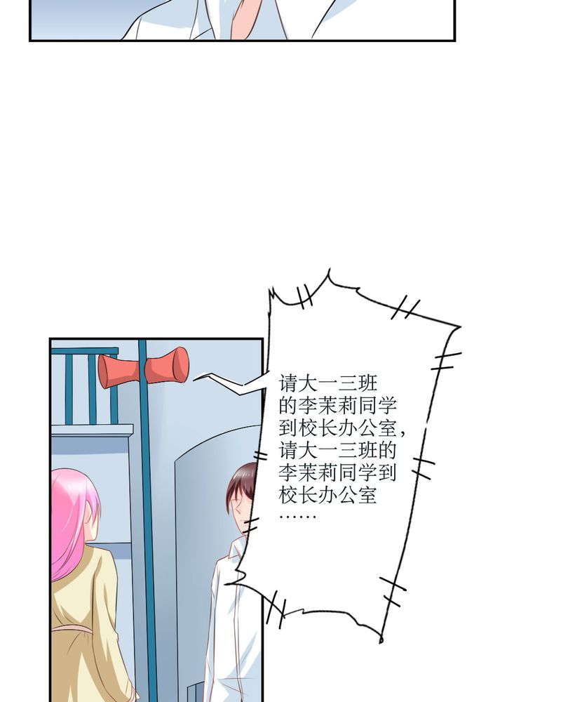 第23章：交给我15
