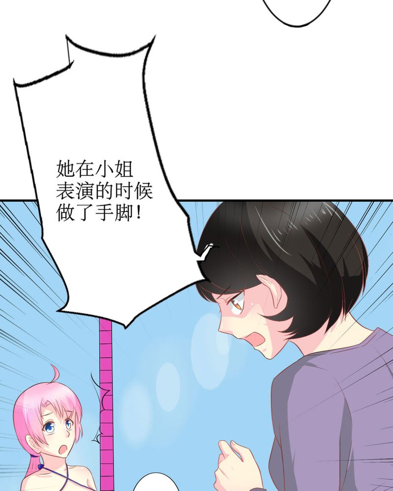 第20章：谎言31