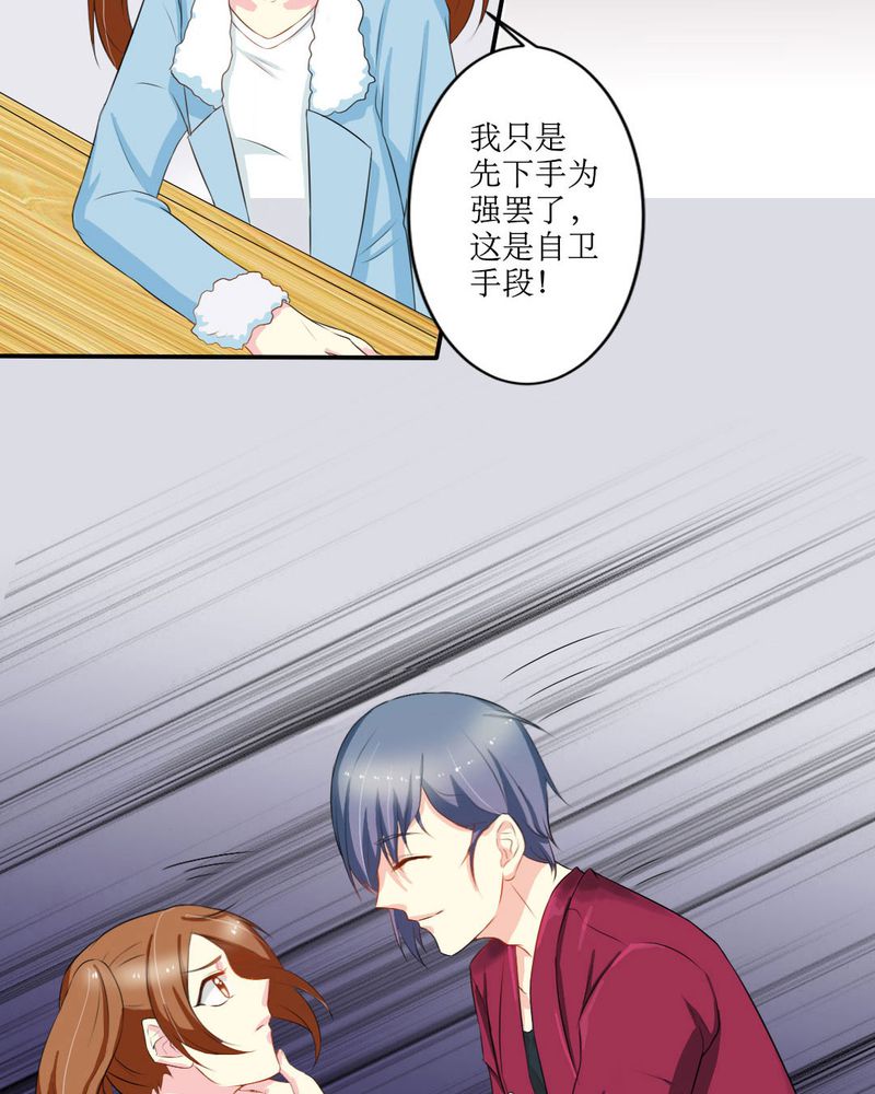 第17章：苏仙媛的复仇17