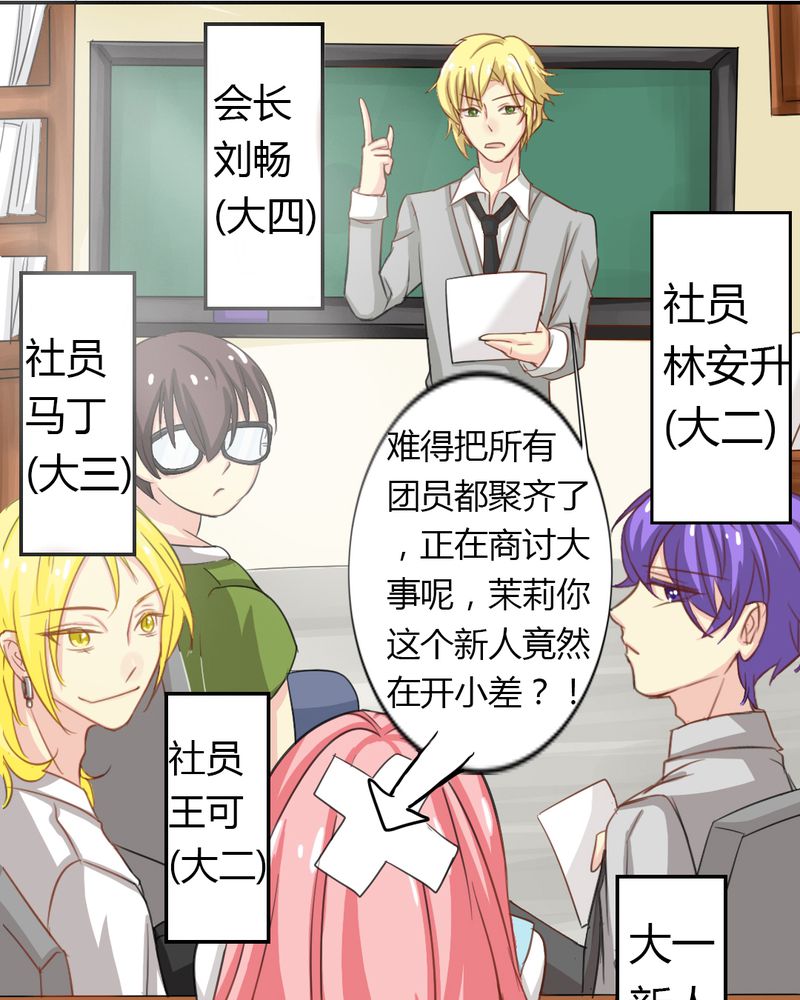 第2章：茉莉的回忆26