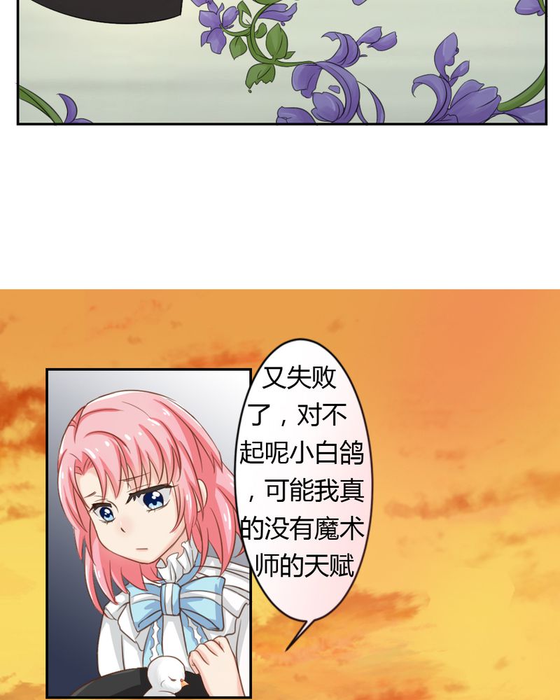 第2章：茉莉的回忆10