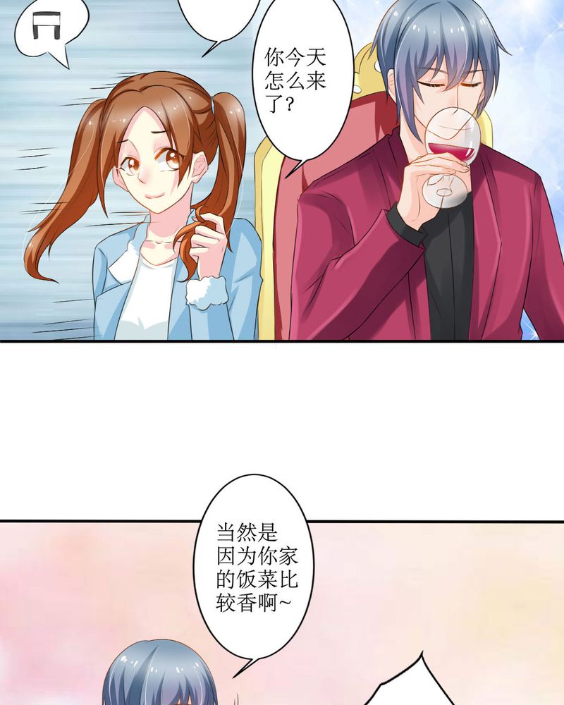 第17章：苏仙媛的复仇9