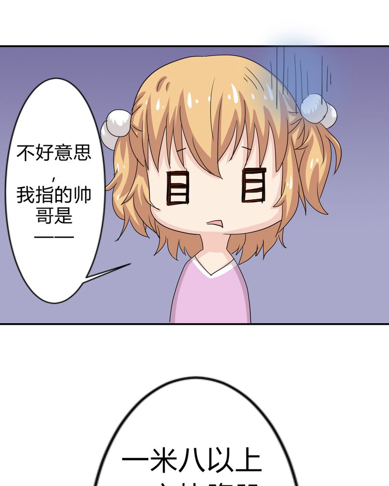 第4章：比赛前夜25