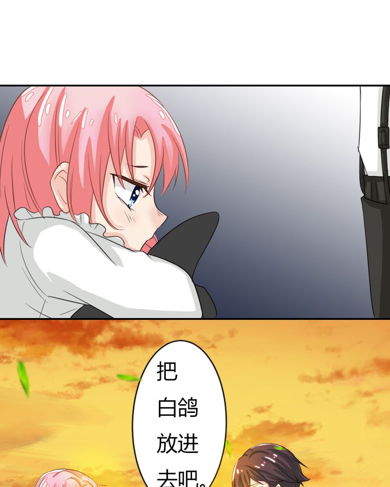 第2章：茉莉的回忆18