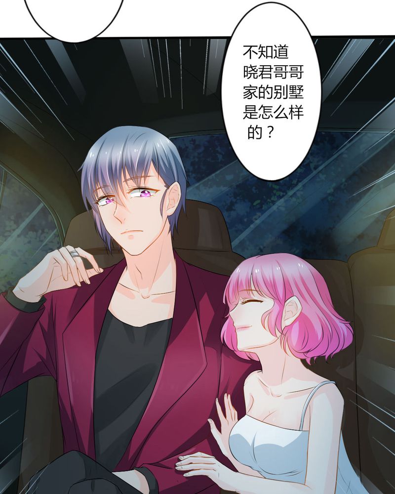 第14章：严晓君的阴谋6