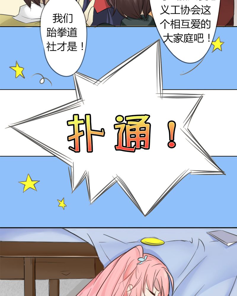 第1章：欢迎加入云机社7