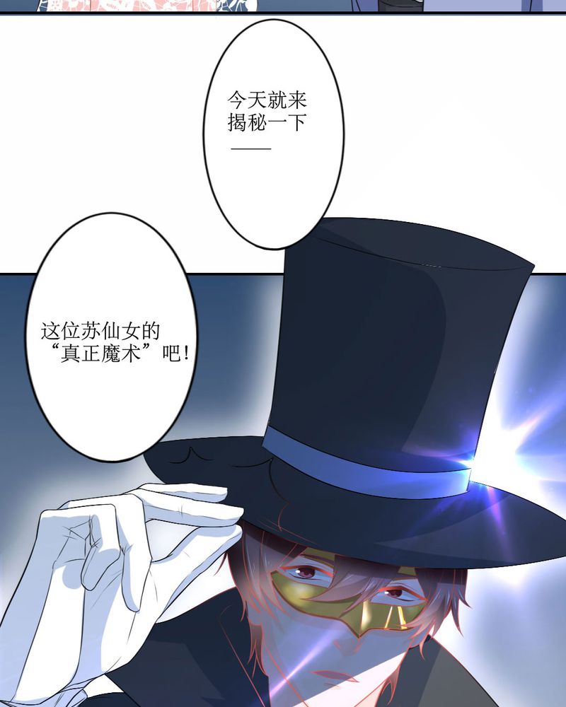 第21章：揭穿19