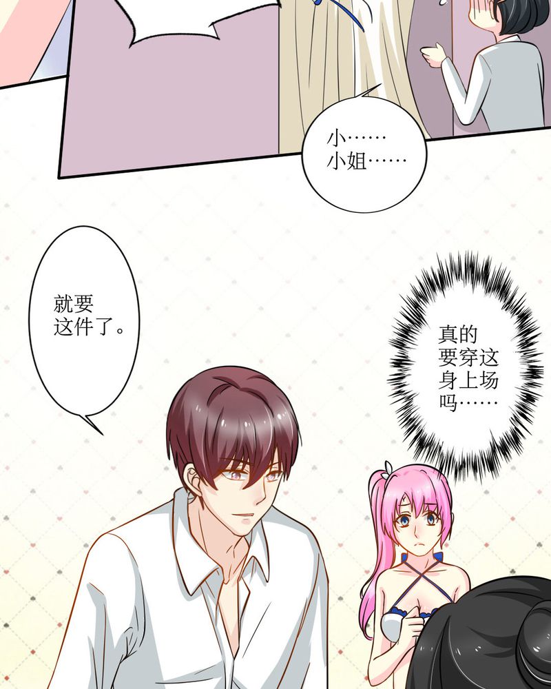 第16章：没想到你是这样的…22