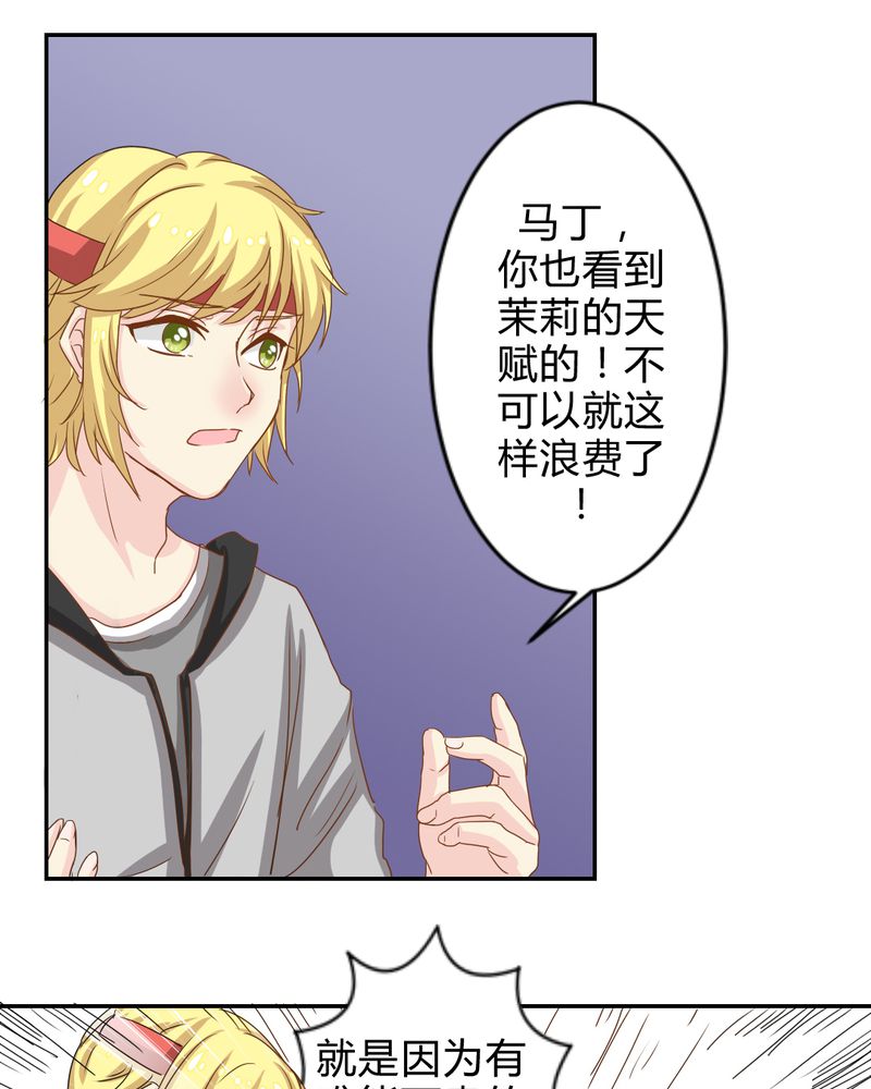 第4章：比赛前夜19