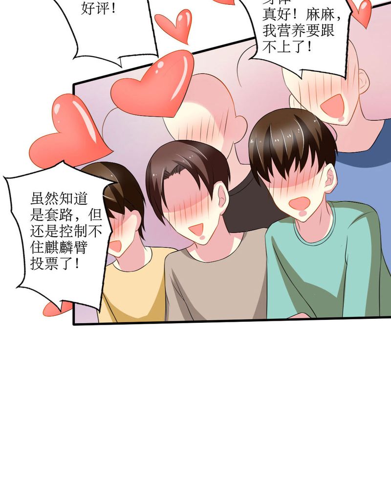 第18章：这部漫画要换女主...8