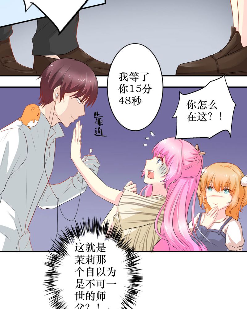 第15章：师傅的最爱19