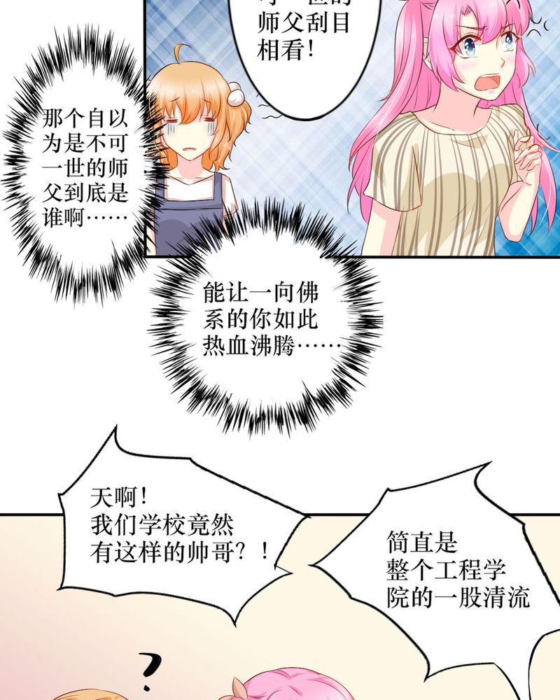 第15章：师傅的最爱15