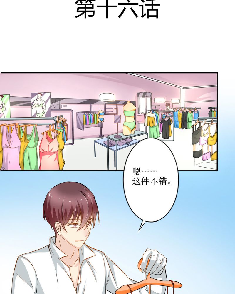 第16章：没想到你是这样的…2
