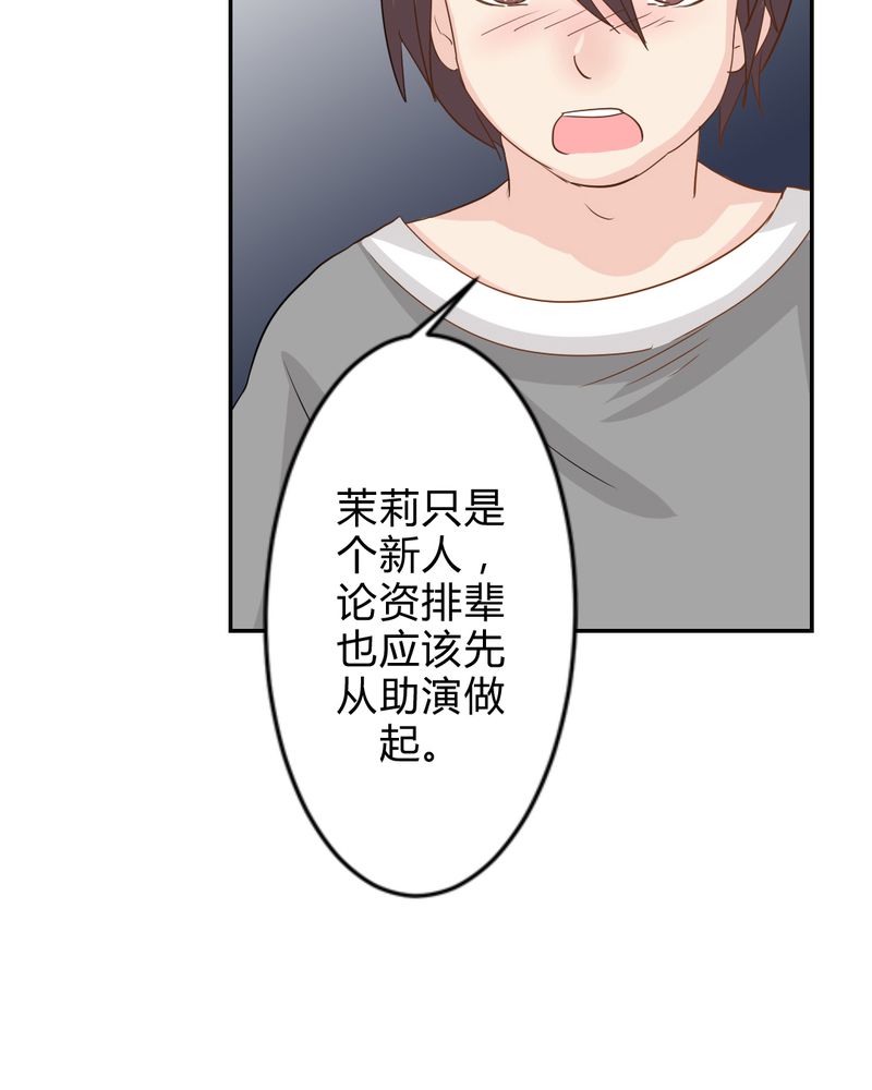 第4章：比赛前夜18