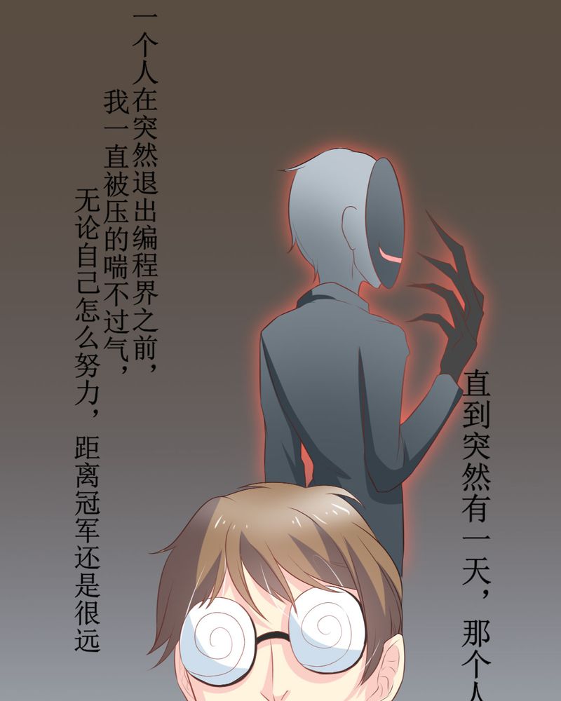 第24章：大魔王7