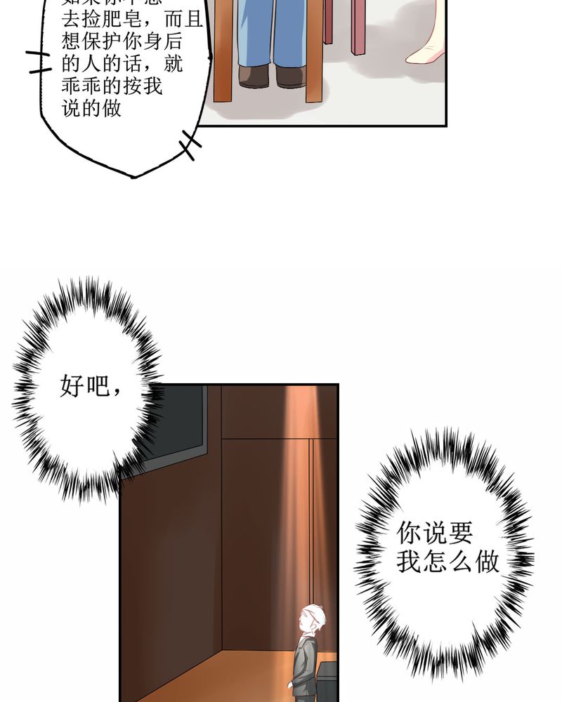 第24章：大魔王15