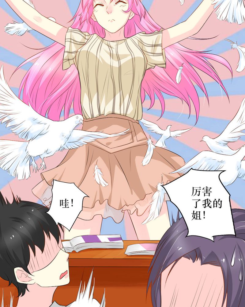 第15章：师傅的最爱7