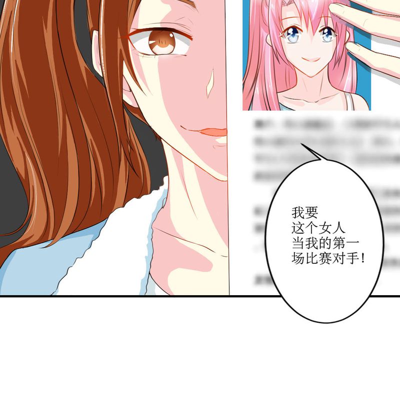第17章：苏仙媛的复仇31