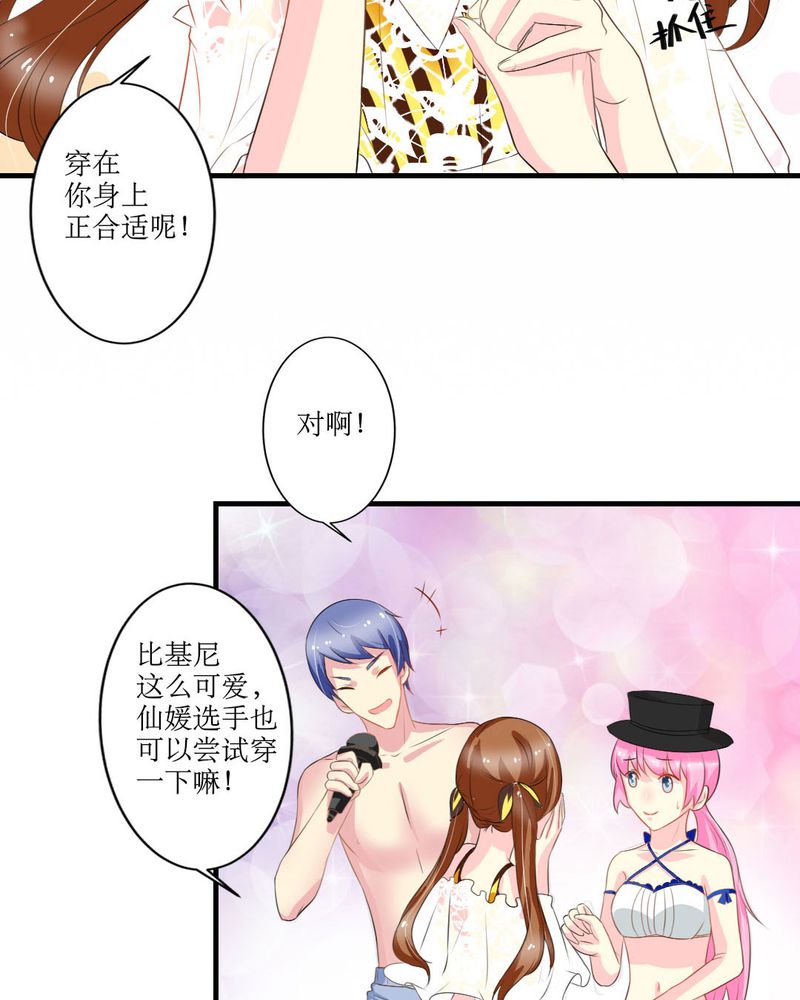 第18章：这部漫画要换女主...19