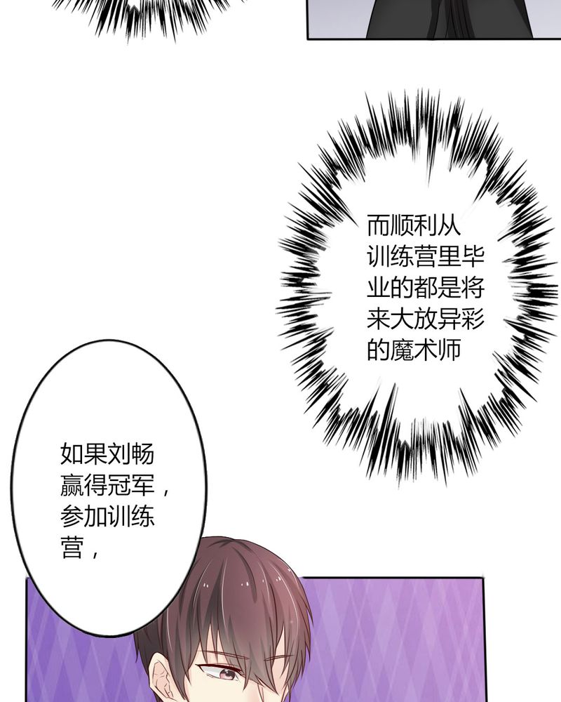 第8章：我竟然输给一只仓鼠14