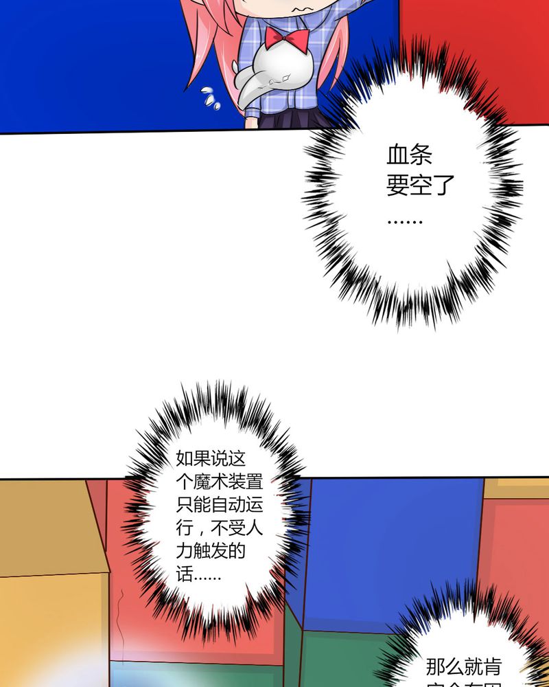 第9章：茉莉的试炼（上）25