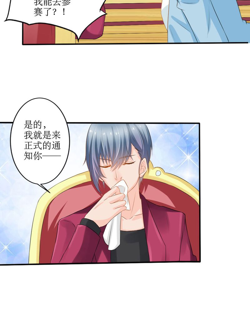 第17章：苏仙媛的复仇12